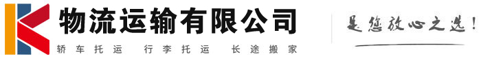 章丘物流有限公司